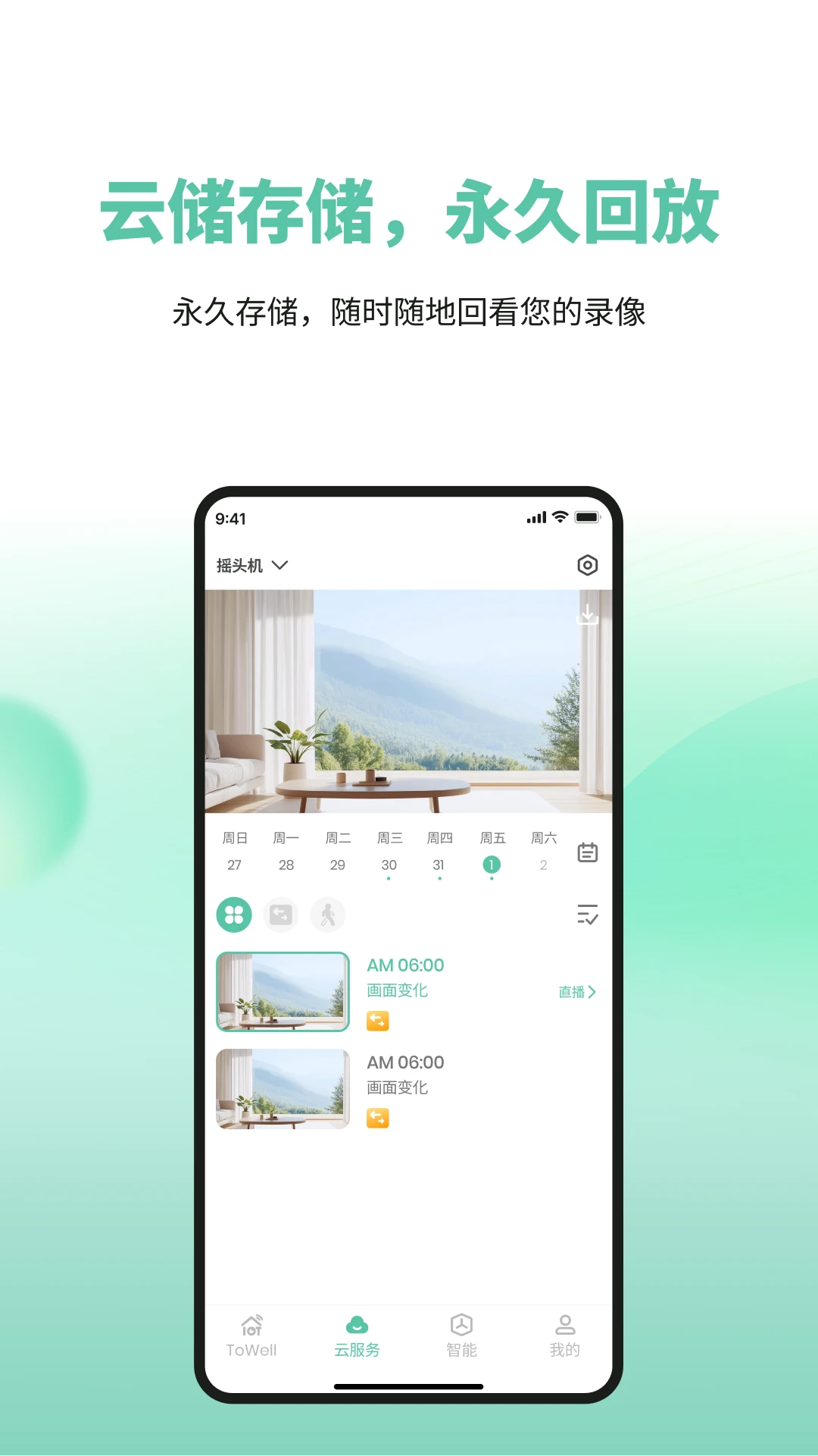 ToWell��׿��appv2.0.15��ͼ2
