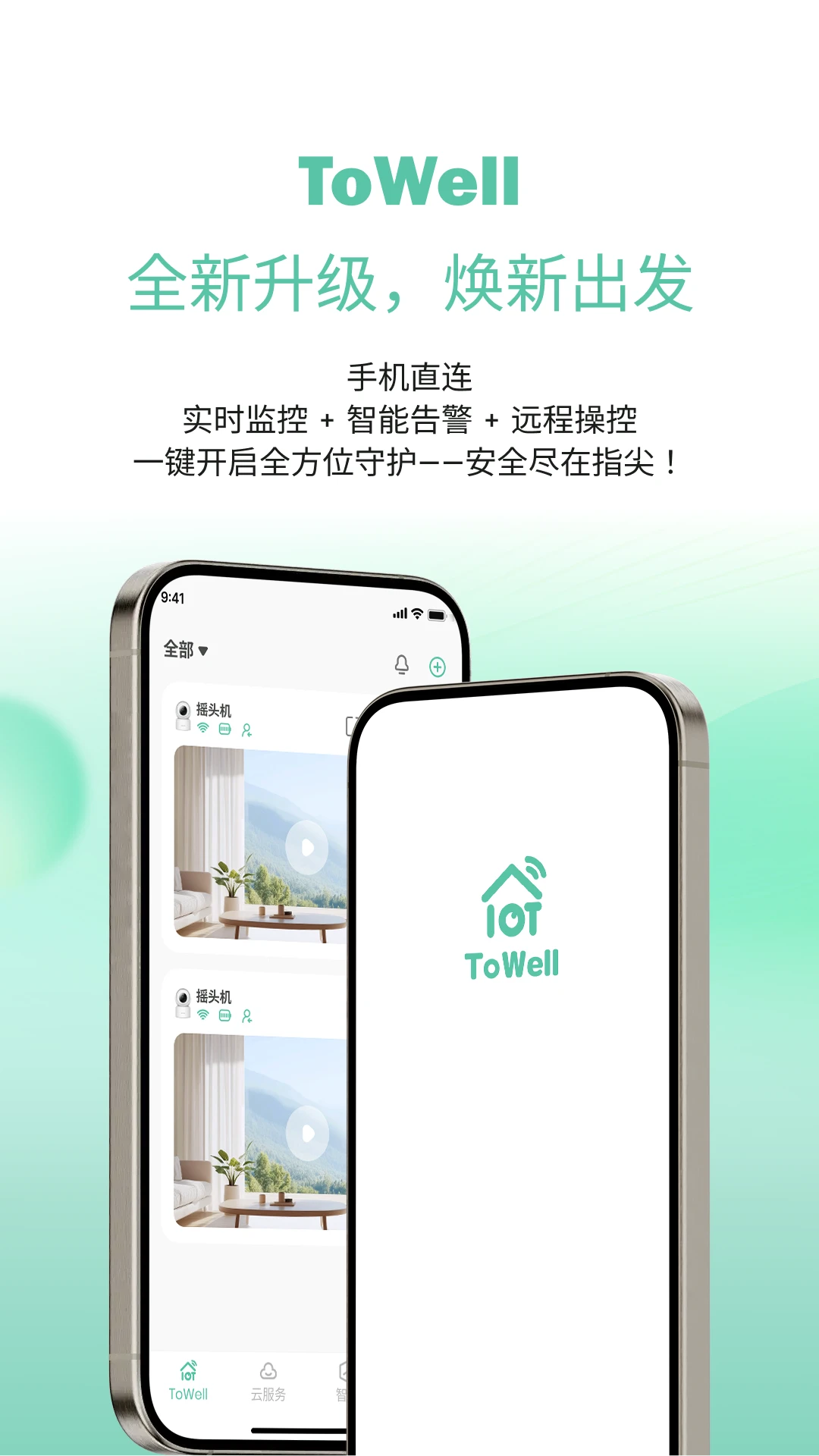ToWell��׿��appv2.0.15��ͼ0
