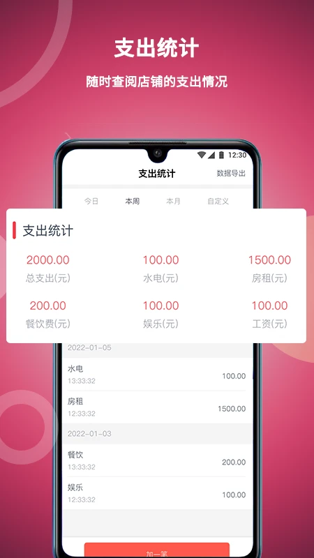 �������ϰ��app�ٷ���v1.0.51��ͼ4