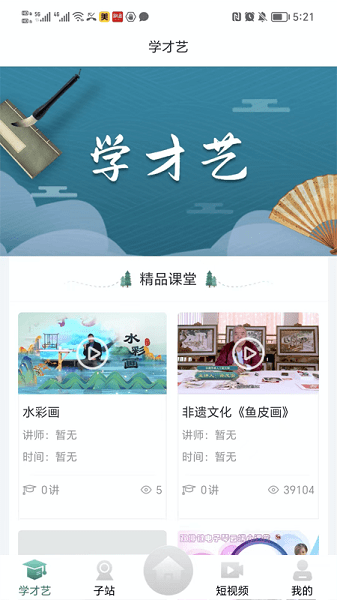龙江公共文化云资讯界面