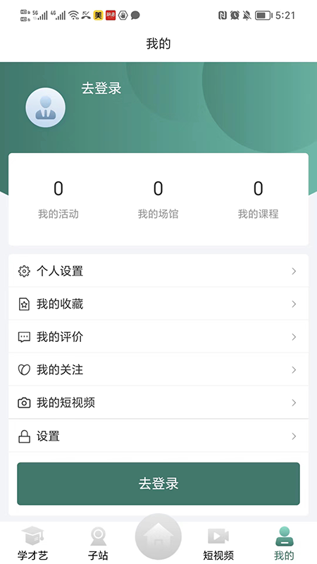 龙江公共文化云app最新版截图3