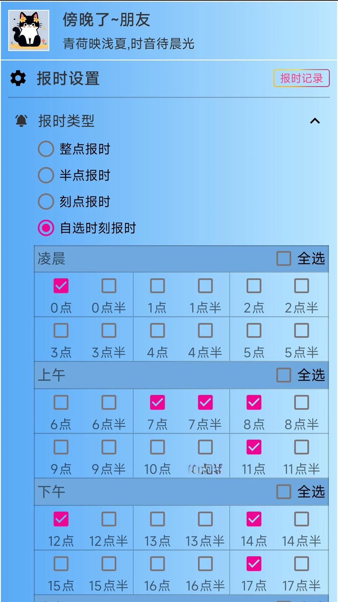 ǳ�ı�ʱapp�ٷ���v3.2.9��ͼ2