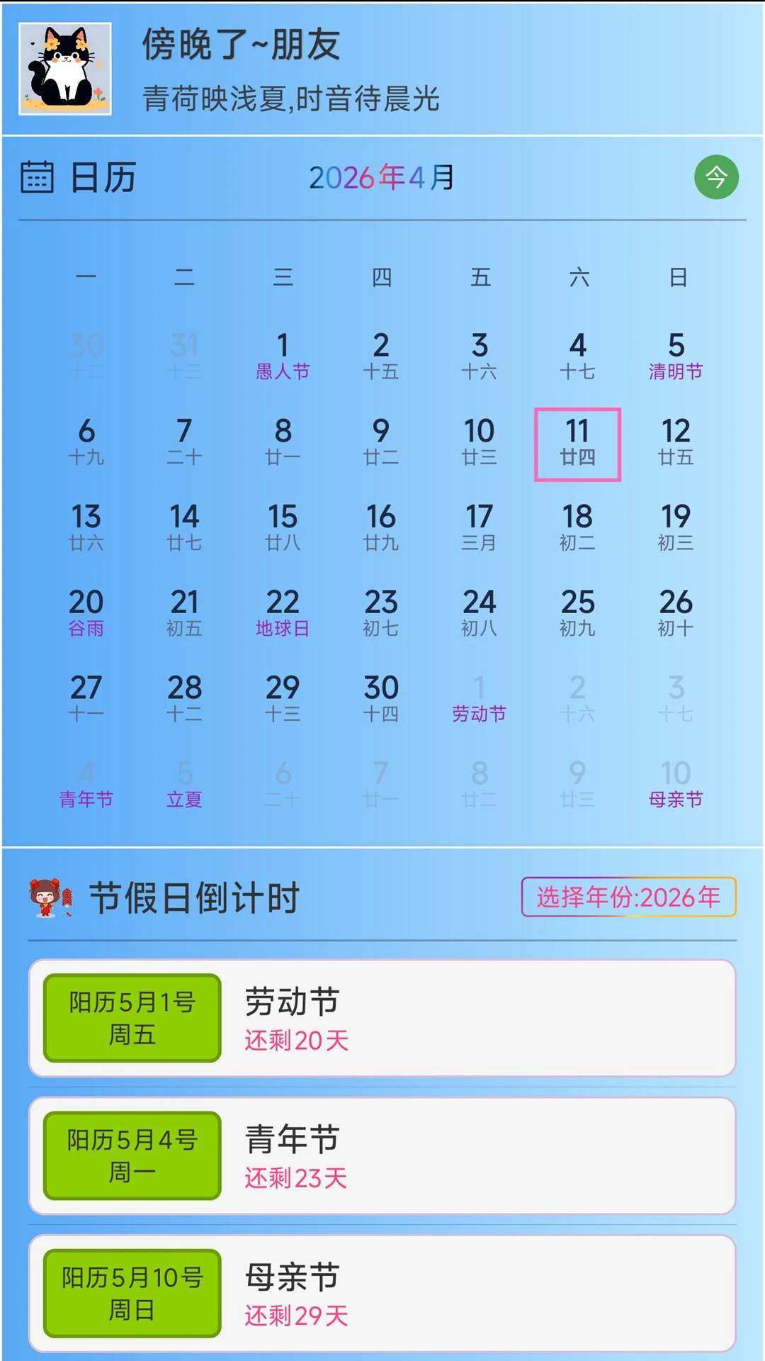 ǳ�ı�ʱapp�ٷ���v3.2.9��ͼ1