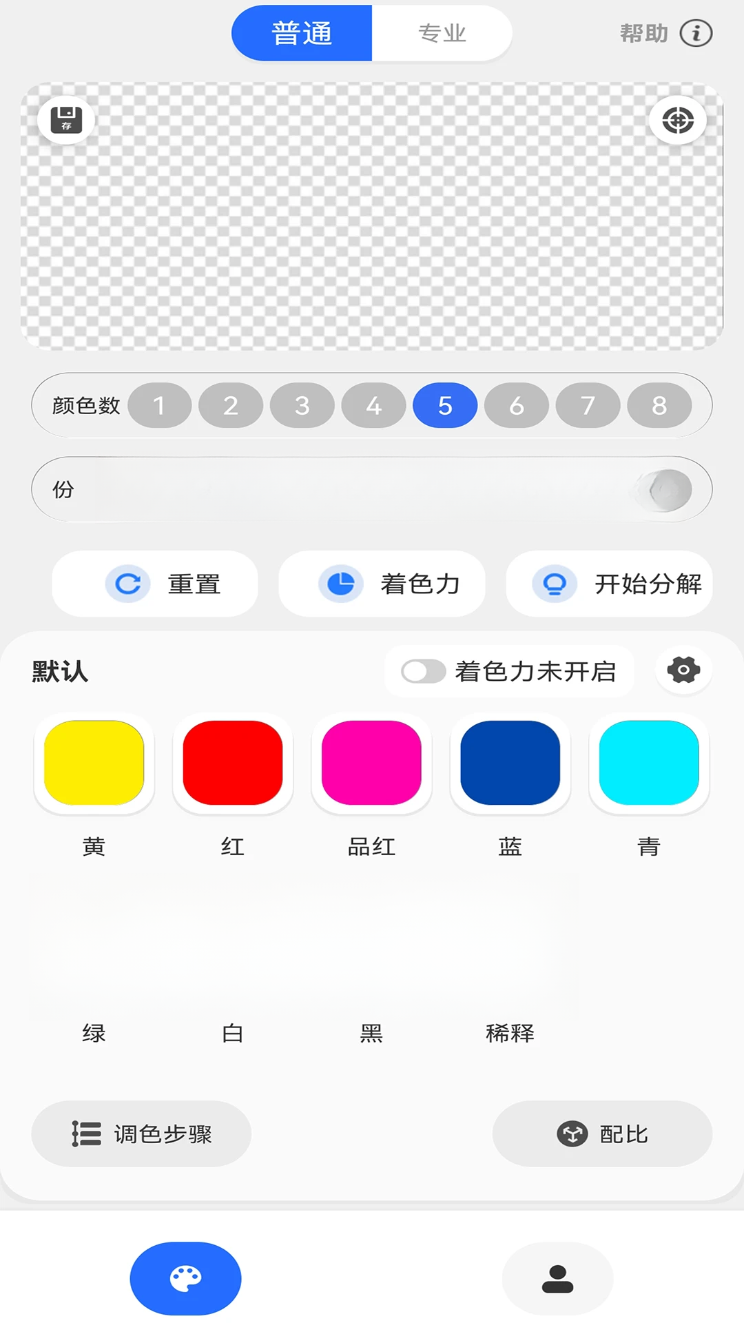 ��ɫ��app���°�v1.5.2��ͼ2