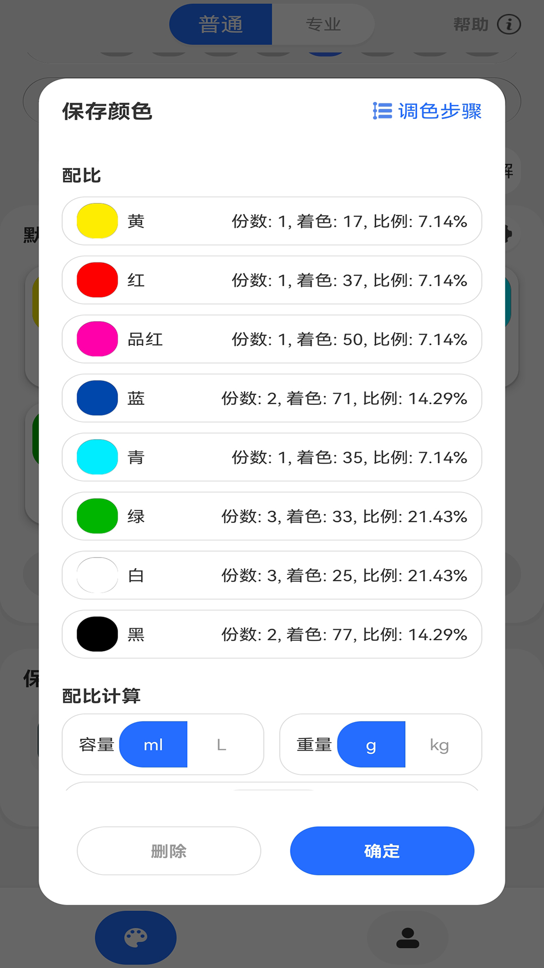 ��ɫ��app���°�v1.5.2��ͼ4
