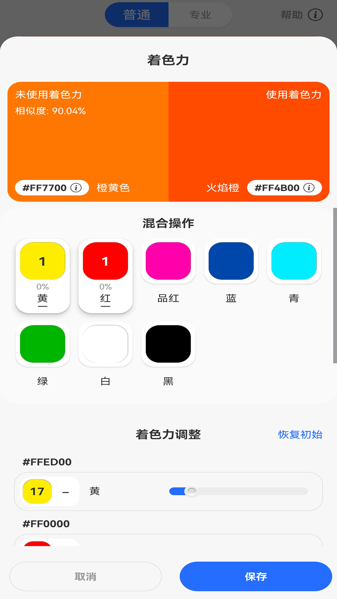 ��ɫ��app���°�v1.5.2��ͼ1