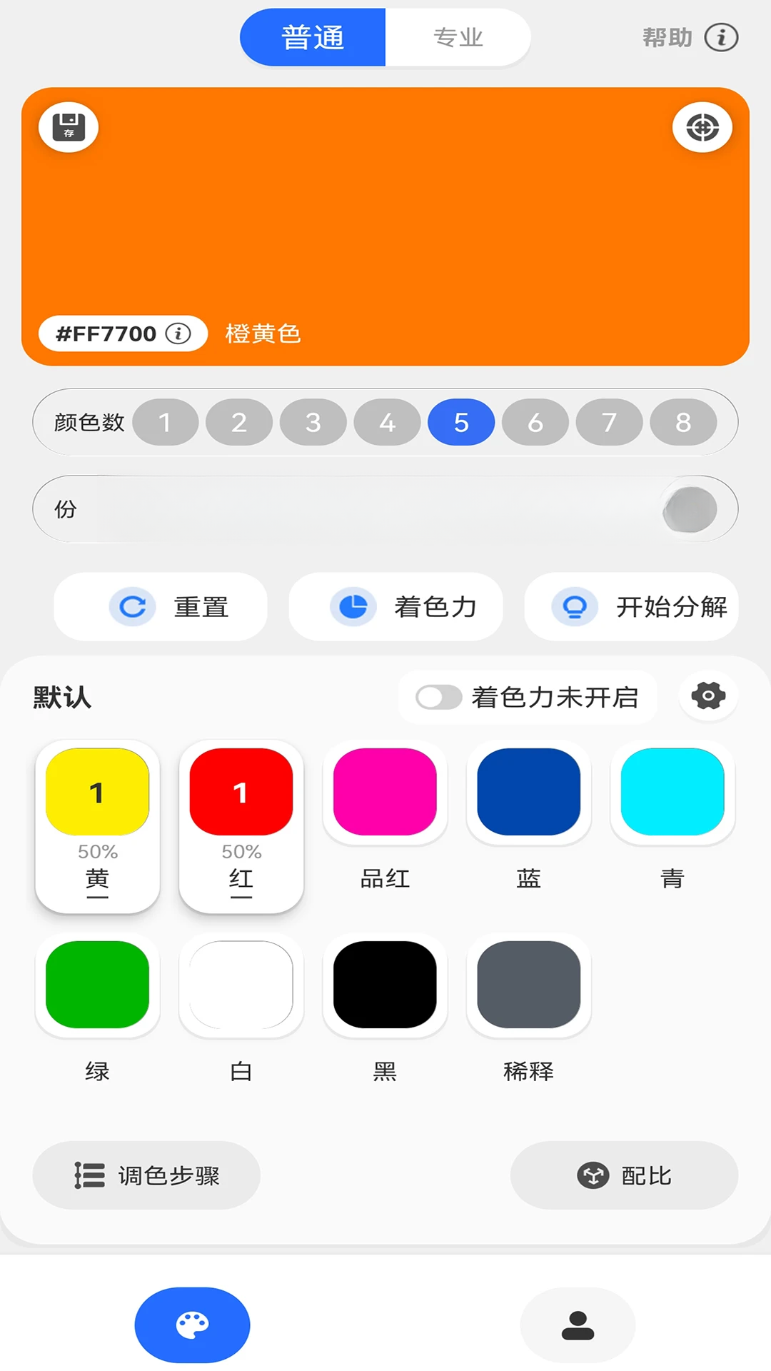 ��ɫ��app���°�v1.5.2��ͼ0