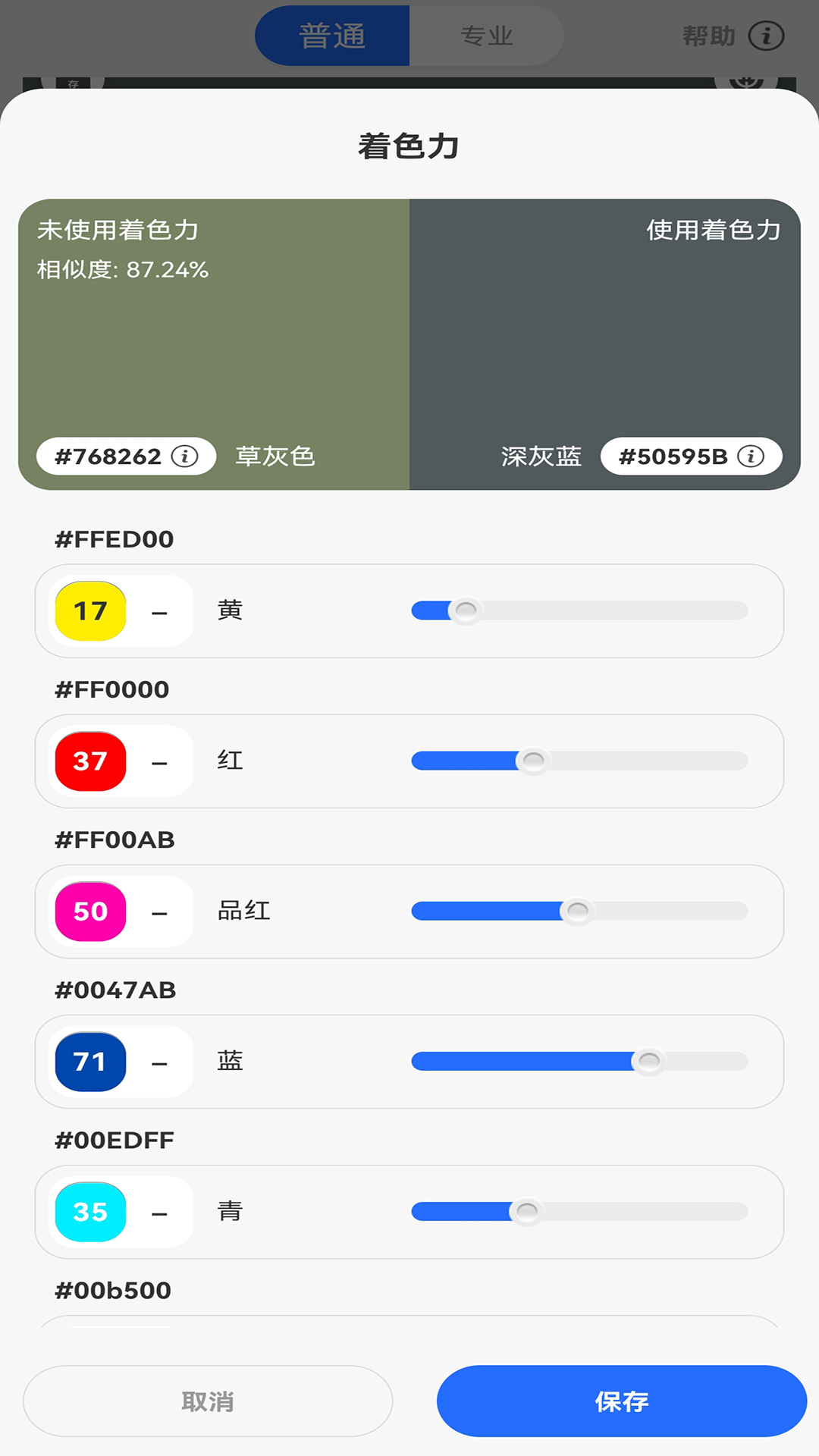��ɫ��app���°�v1.5.2��ͼ3