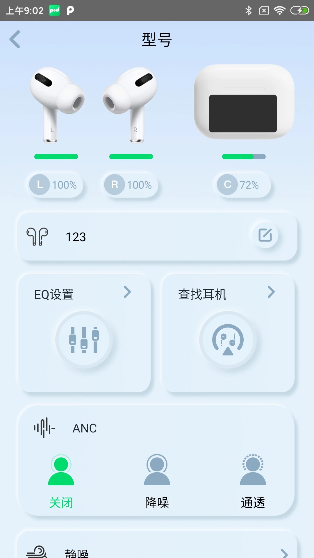 Podsfine��׿��appv1.2.4��ͼ3