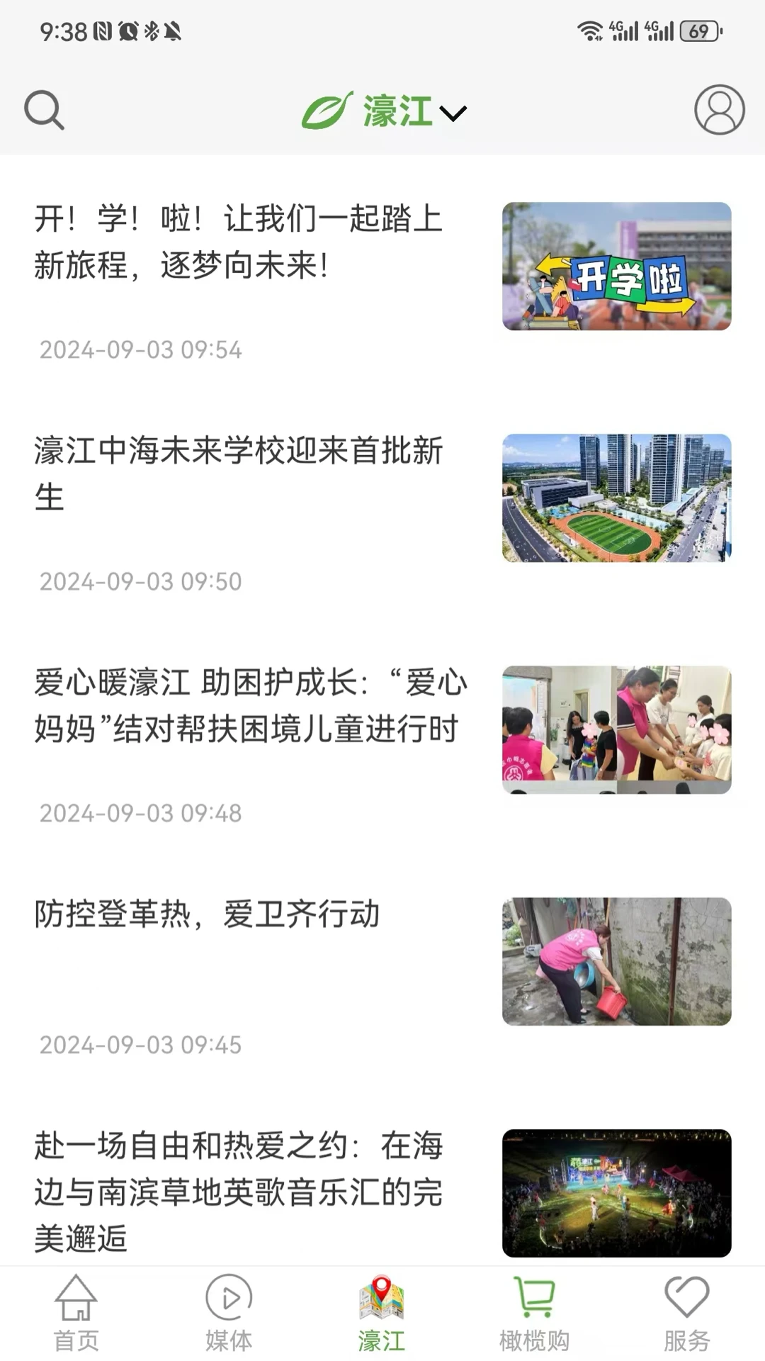 汕头橄榄台app官方版v3.3.12截图0 汕头橄榄台app官方版v3.3.12截图0