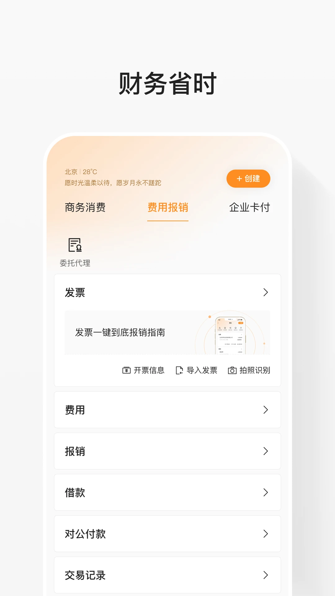 �ֱ�ͨapp�ٷ���v5.3.25��׿���ͼ1