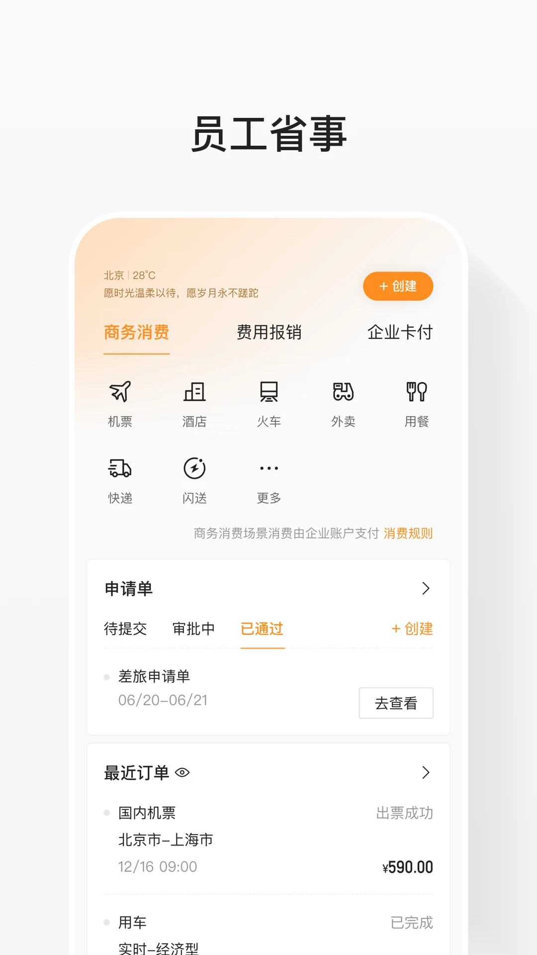 �ֱ�ͨapp�ٷ���v5.3.25��׿���ͼ0