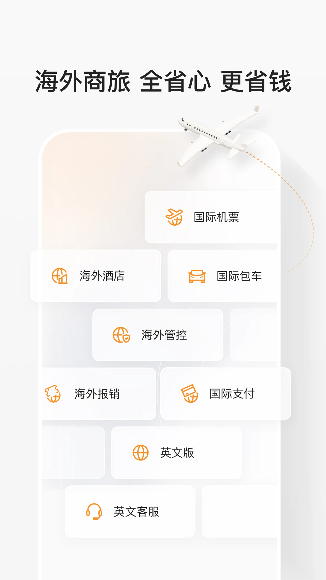 �ֱ�ͨapp�ٷ���v5.3.25��׿���ͼ3