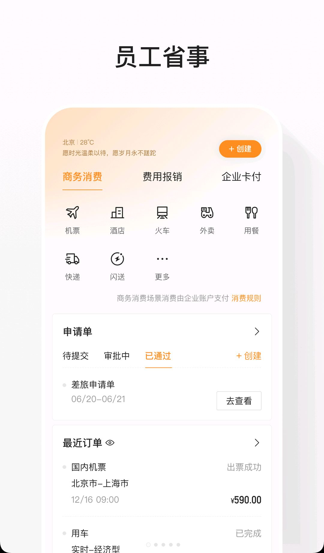 �ֱ�ͨapp�ٷ���v5.3.25��׿���ͼ5