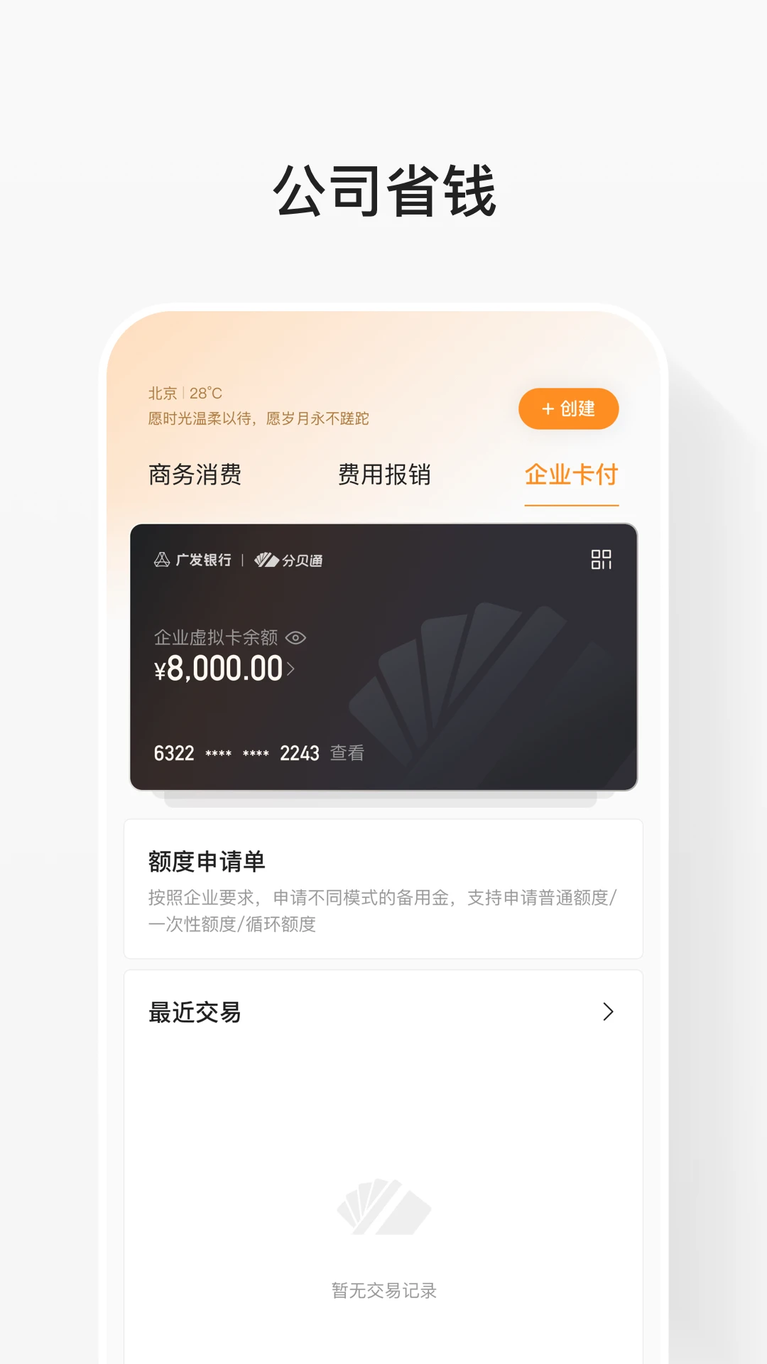 �ֱ�ͨapp�ٷ���v5.3.25��׿���ͼ2