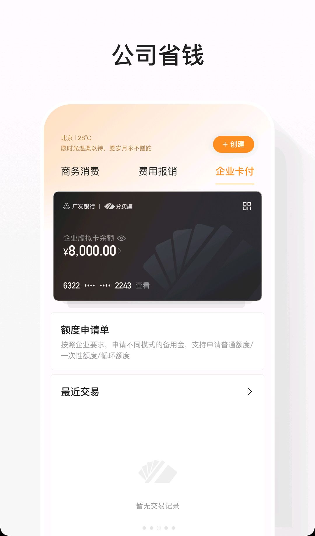 �ֱ�ͨapp�ٷ���v5.3.25��׿���ͼ7