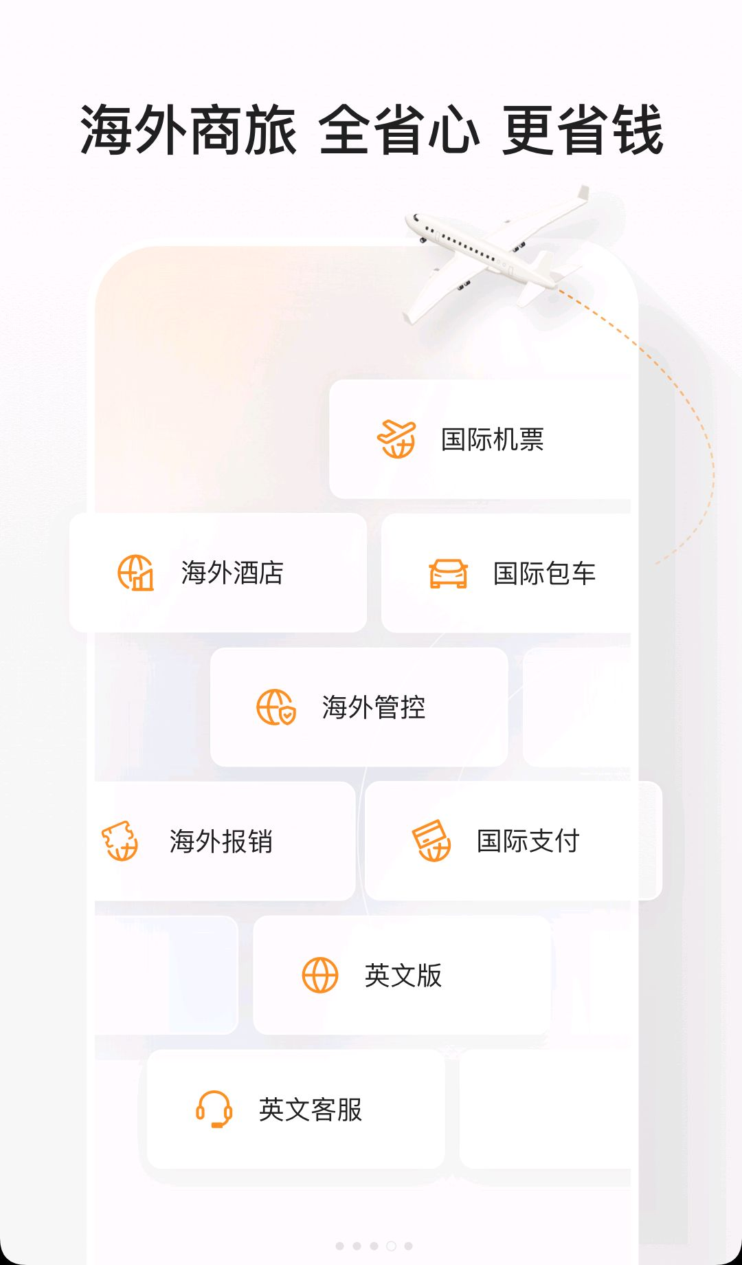 �ֱ�ͨapp�ٷ���v5.3.25��׿���ͼ8