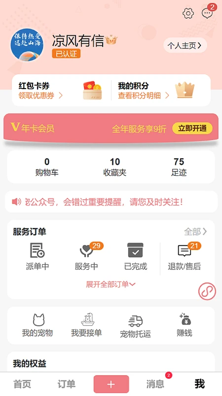 �����app�ٷ���v1.2.53��ͼ0