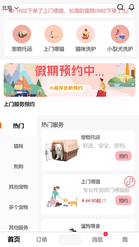 �����app�ٷ���v1.2.53��ͼ3