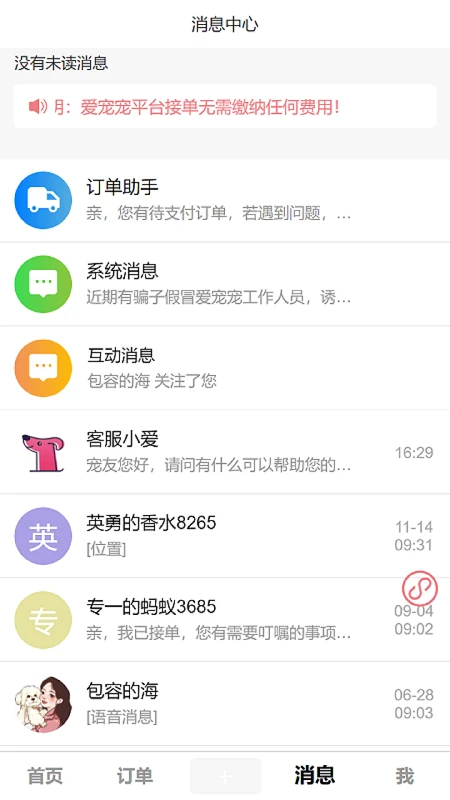 �����app�ٷ���v1.2.53��ͼ1