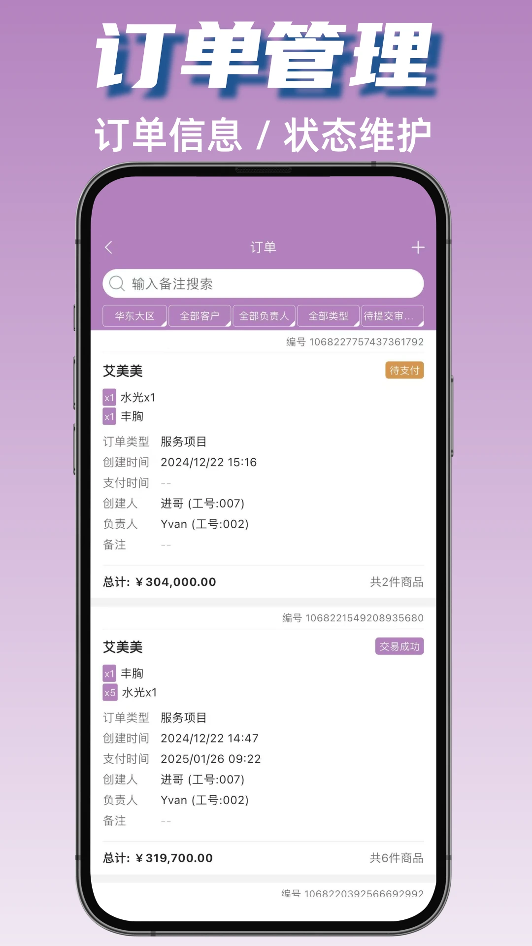 美客云app官方版v1.5.2截图2 美客云app官方版v1.5.2截图2