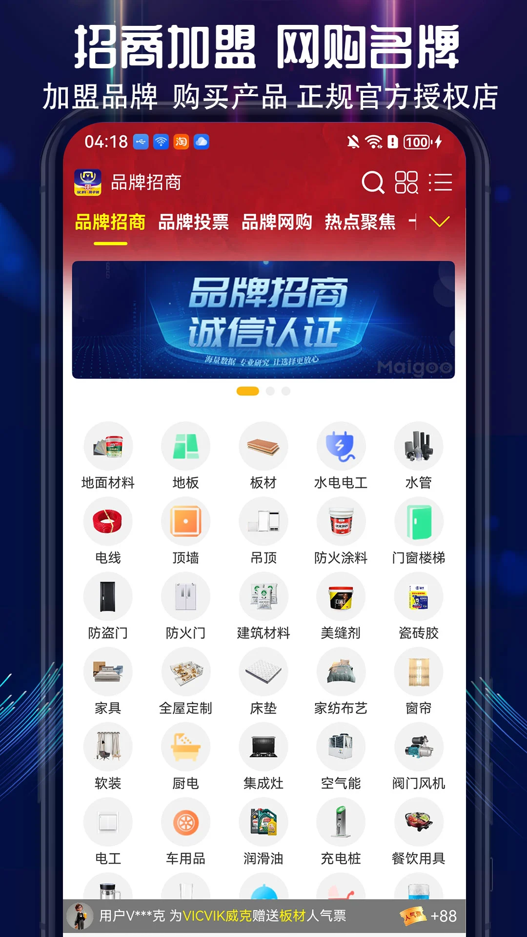 买购十大品牌排行榜app最新版截图4