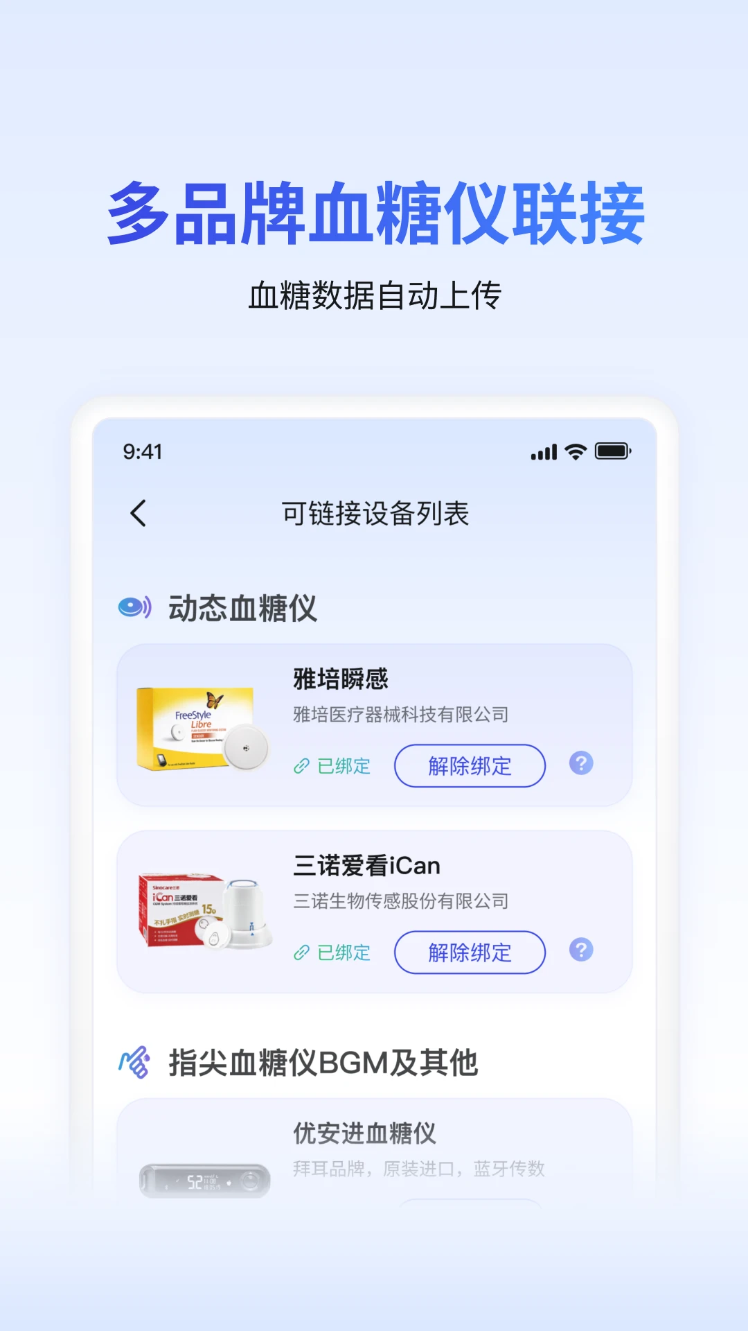 �ǻ�ʿapp�ֻ���v4.3.32��ͼ2