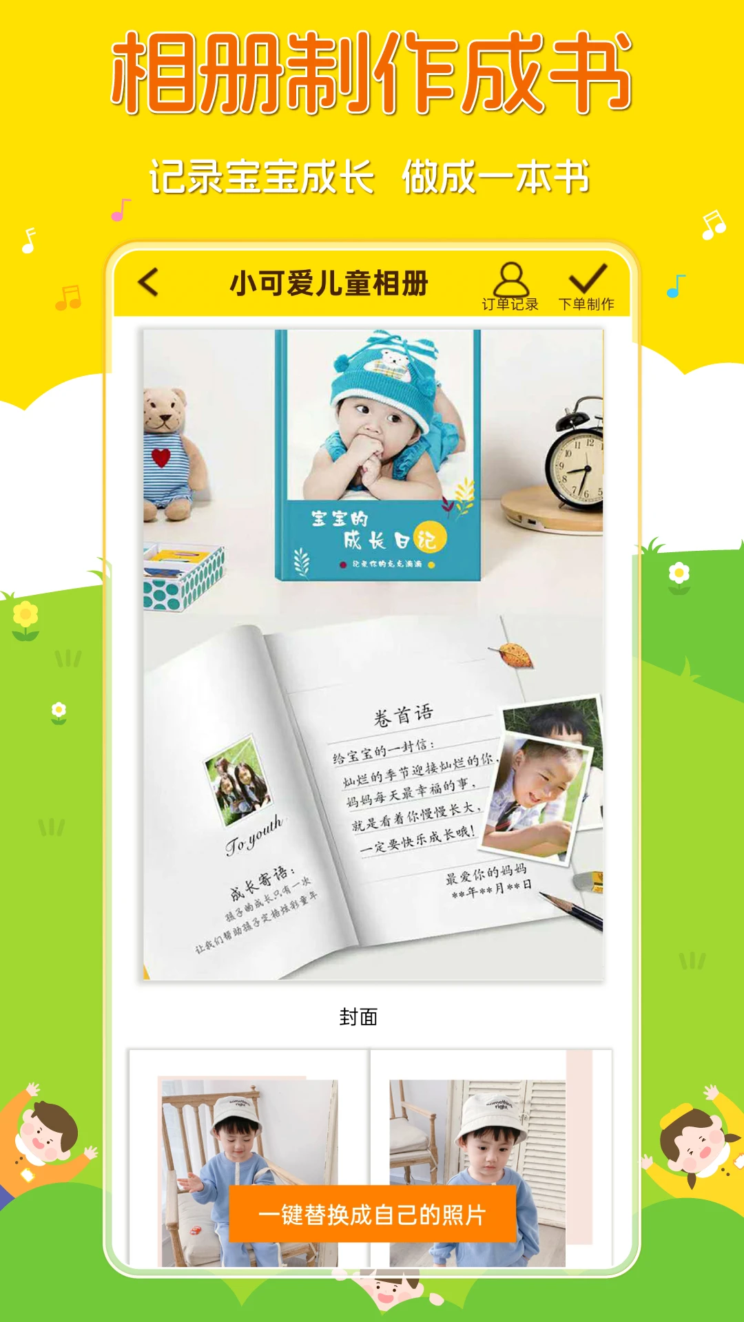 �������app���°��ͼ3