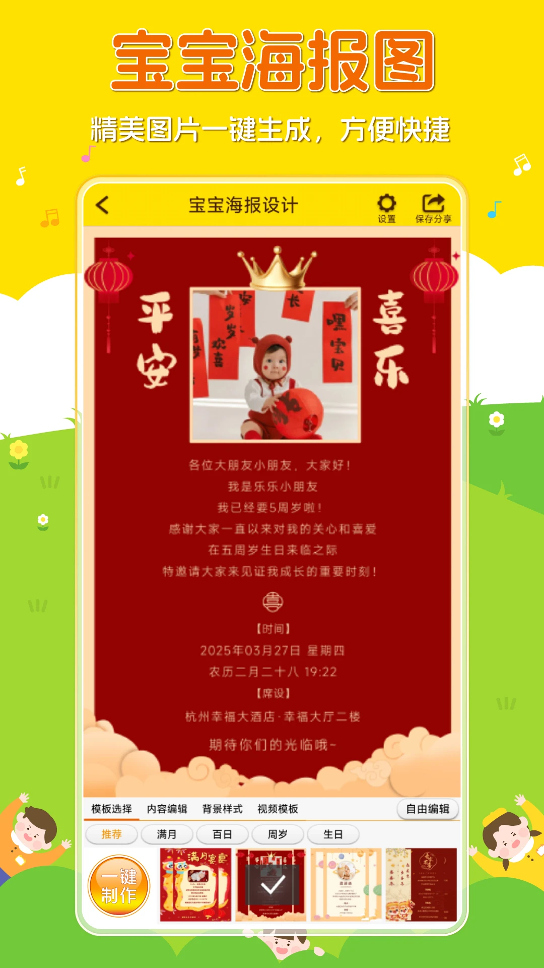 �������app���°��ͼ2