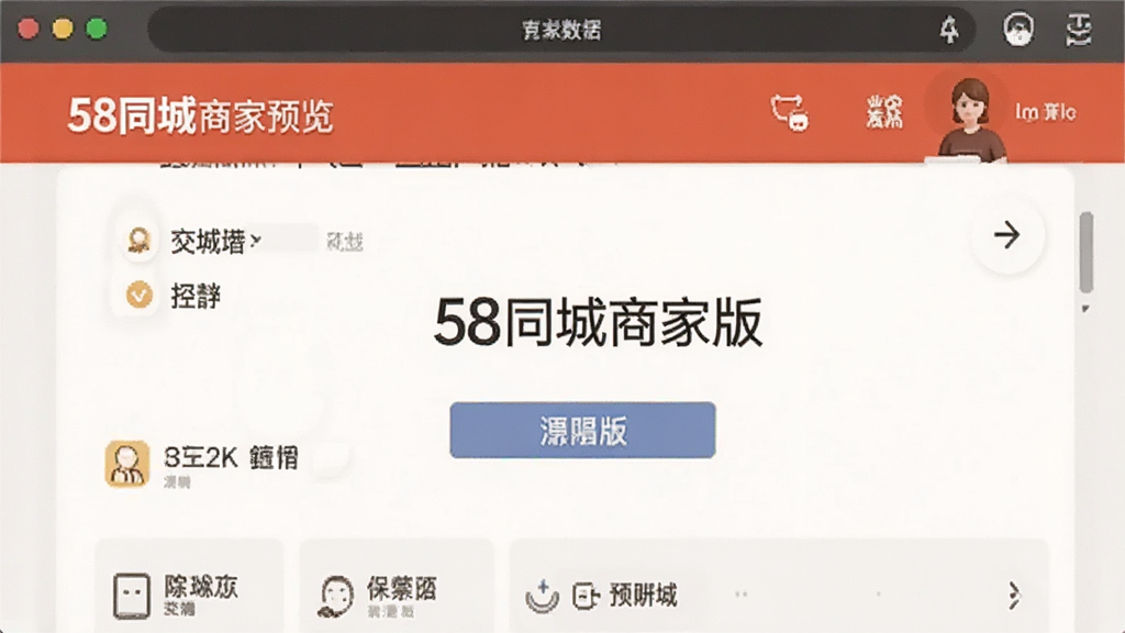 58ͬ���̼Ұ�Ԥ��ͼ