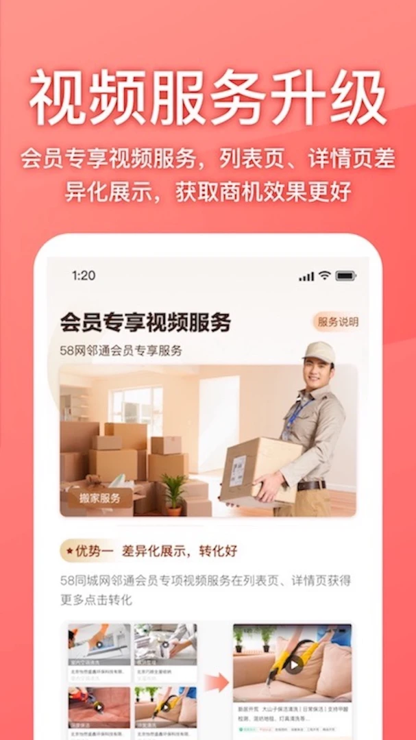 58ͬ���̼Ұ�app�ٷ���v4.9.2��ͼ4