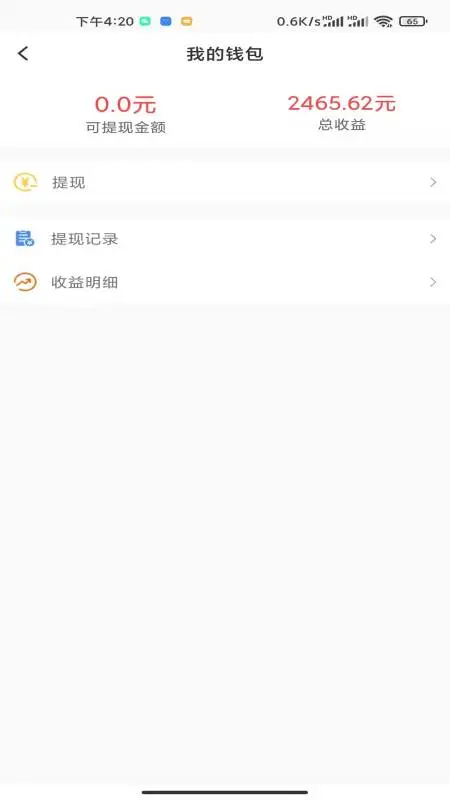 车天平app最新版截图2