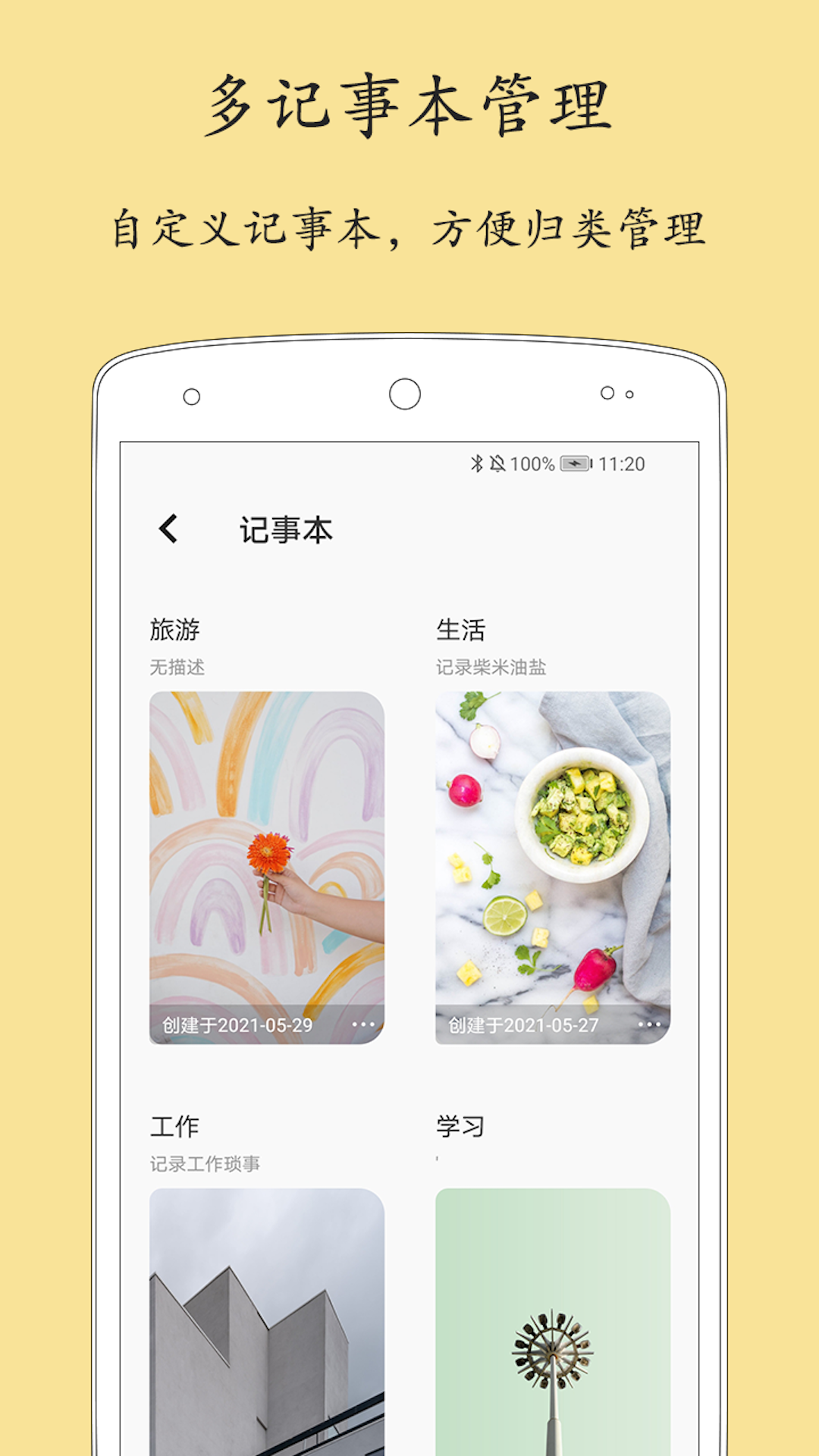 ����±�app�ٷ���v2.4.5��ͼ4