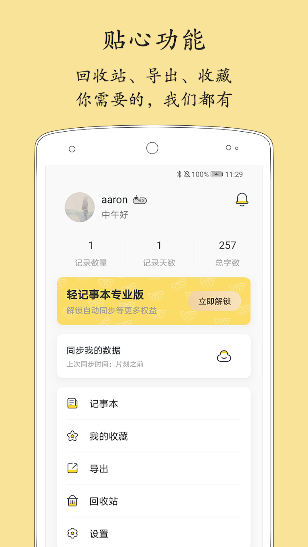 ����±�app�ٷ���v2.4.5��ͼ3