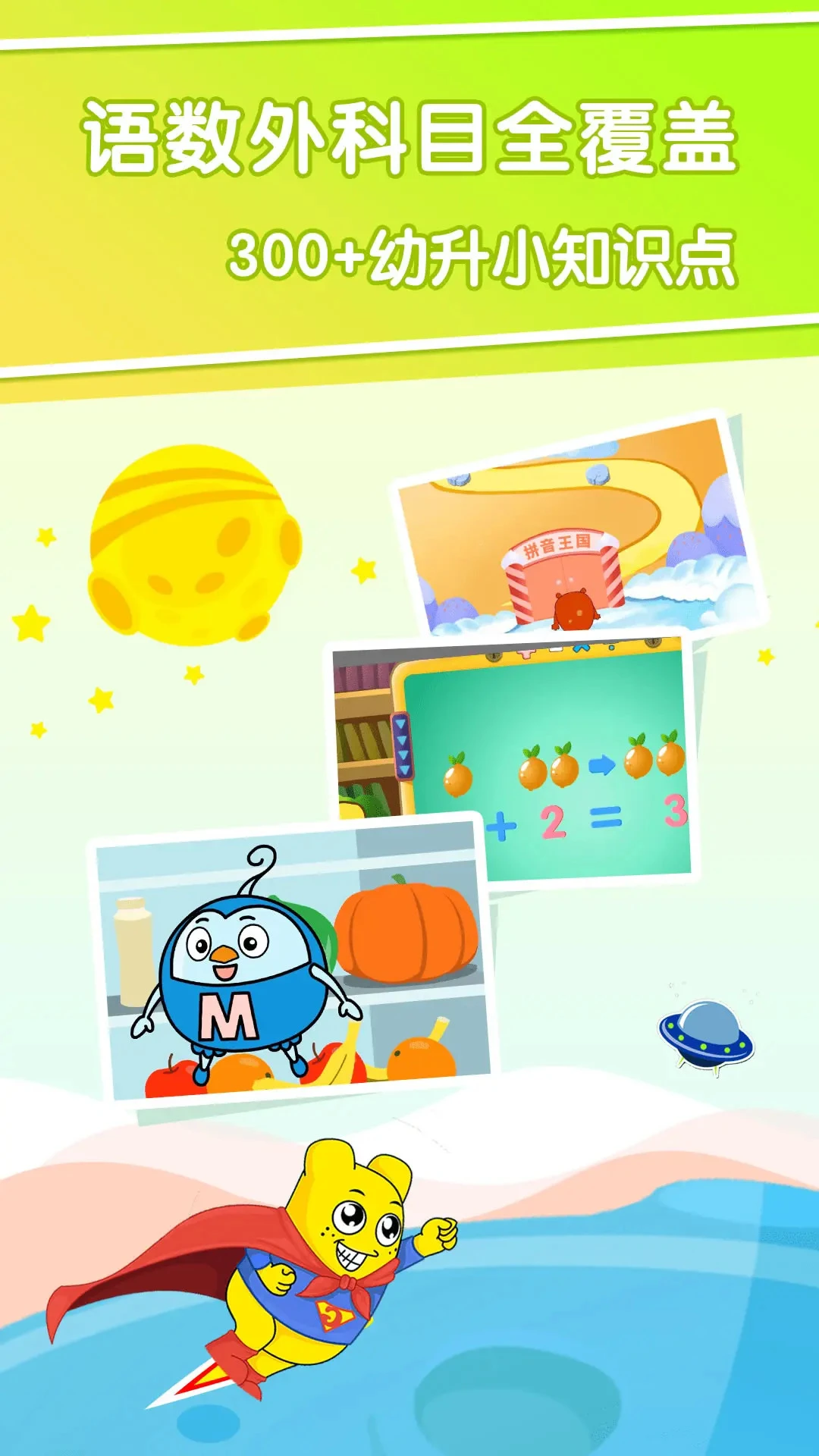 ����Сȫ�γ�app��ͼ2