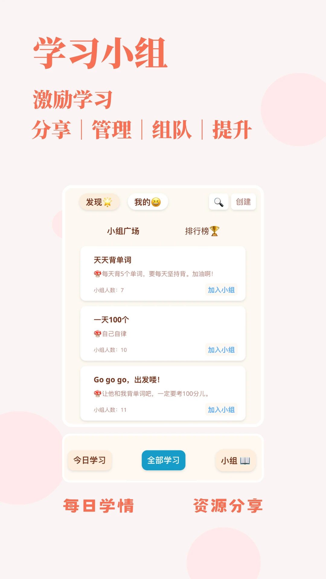 ��ǵ���app���°��ͼ3