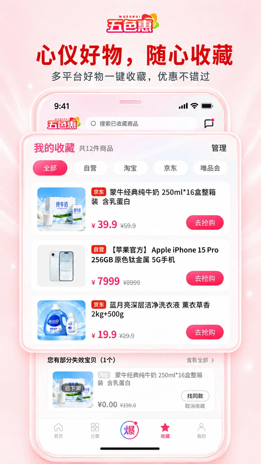 五色惠app官方版v1.1.1截图3 五色惠app官方版v1.1.1截图3