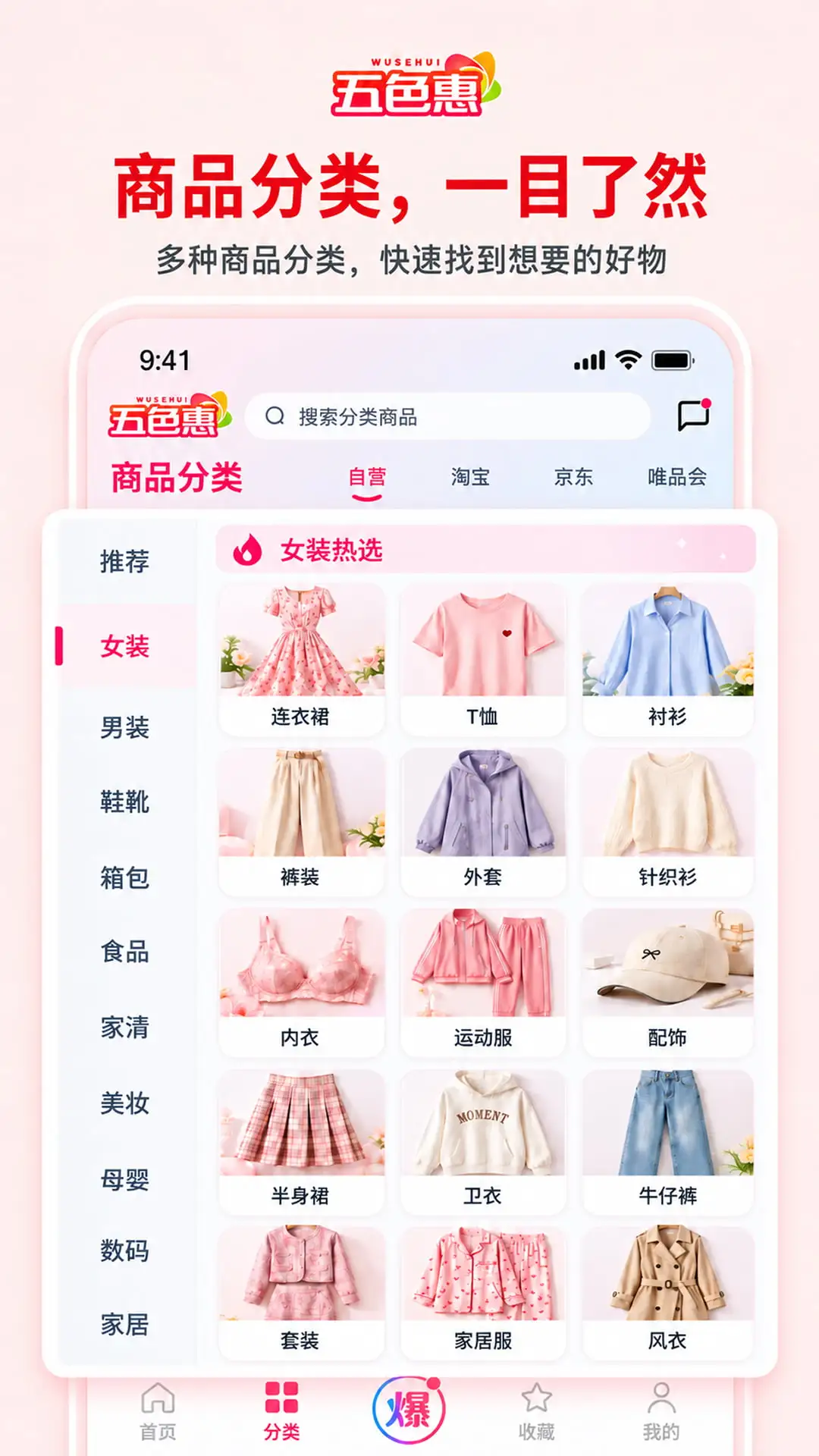五色惠app官方版v1.1.1截图1 五色惠app官方版v1.1.1截图1