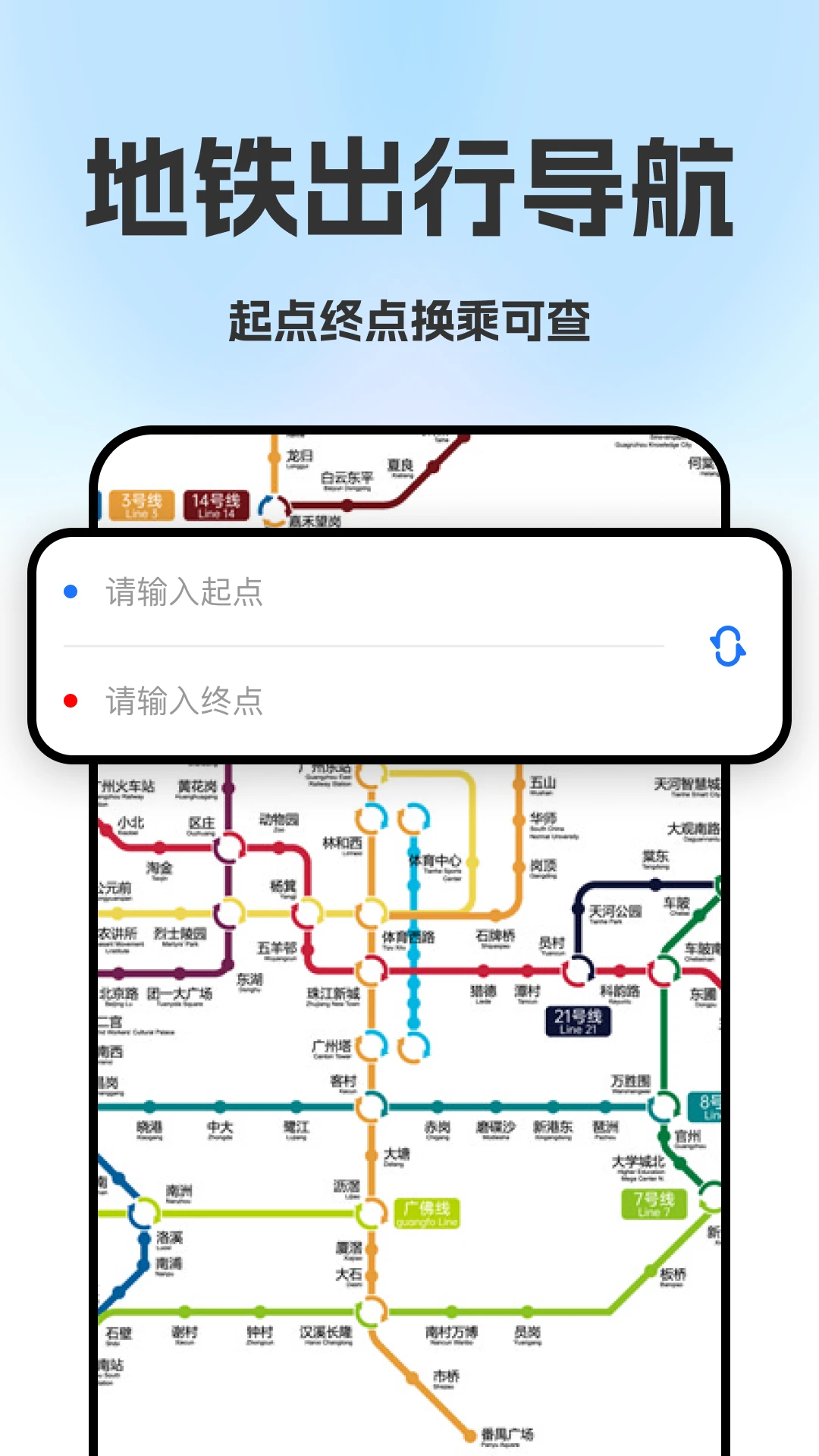 高阶地图导航app手机版截图2