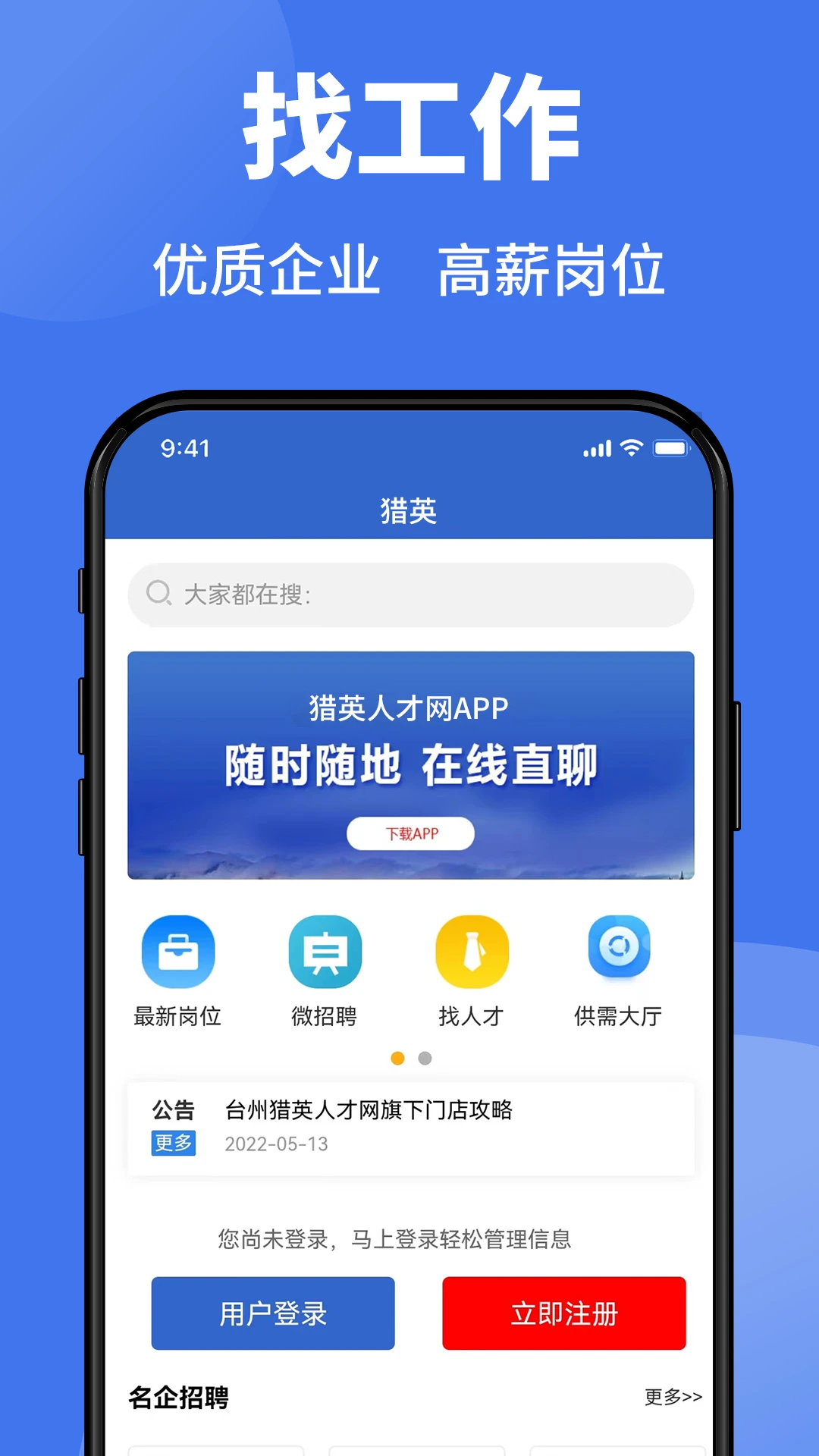 ��Ӣ�˲�app�ֻ���v2.6.8��ͼ1
