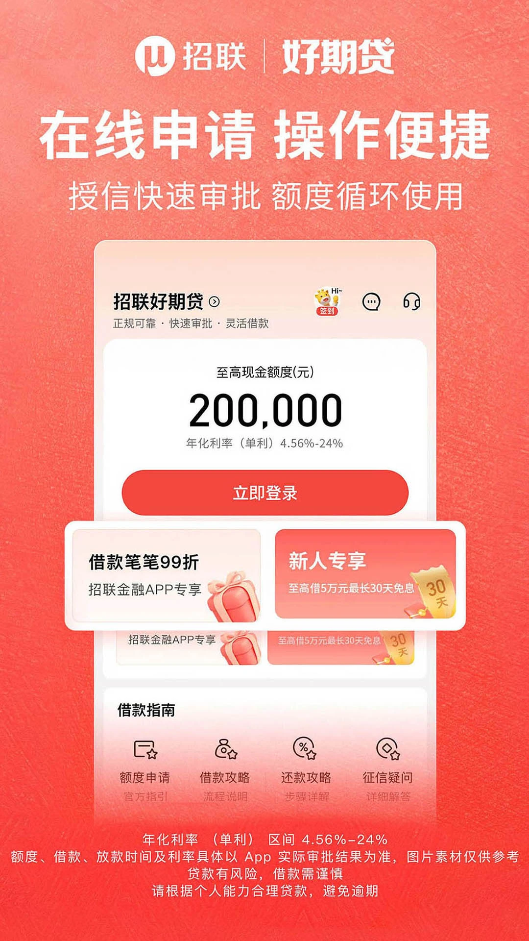 �������ڴ�app���°��ͼ2