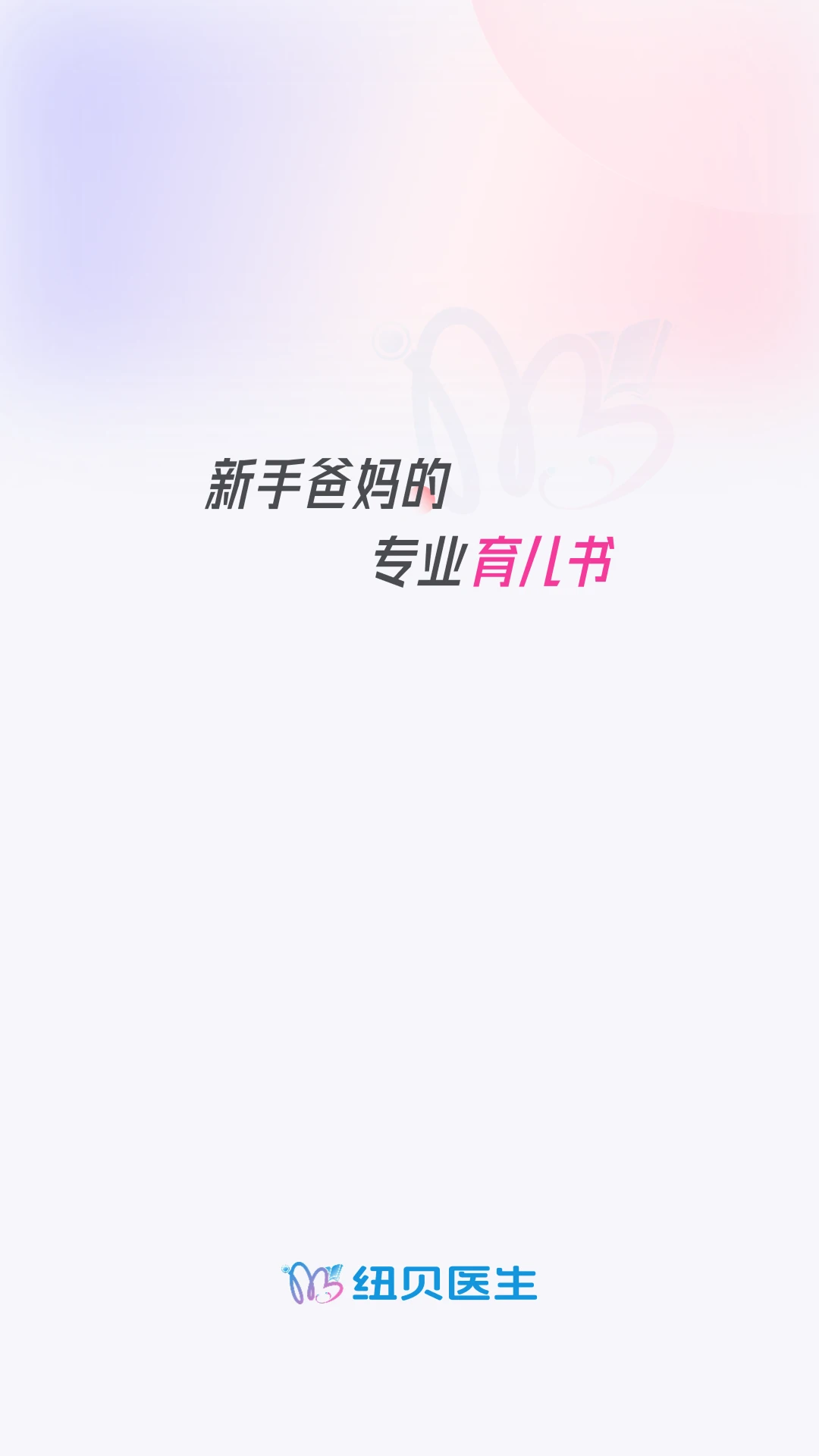 Ŧ��ҽ��app���°�v1.6.1��ͼ0