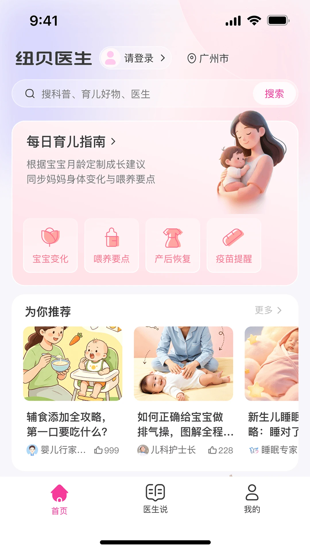 Ŧ��ҽ��app���°�v1.6.1��ͼ1