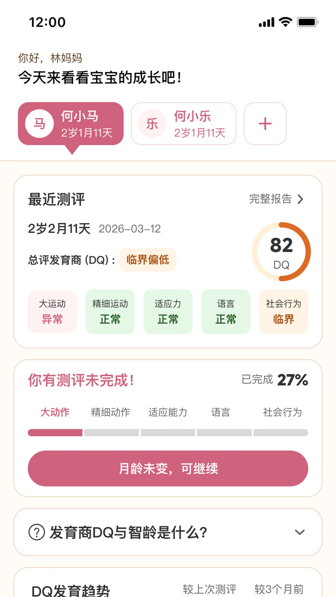 Ŧ��ҽ��app���°�v1.6.1��ͼ3