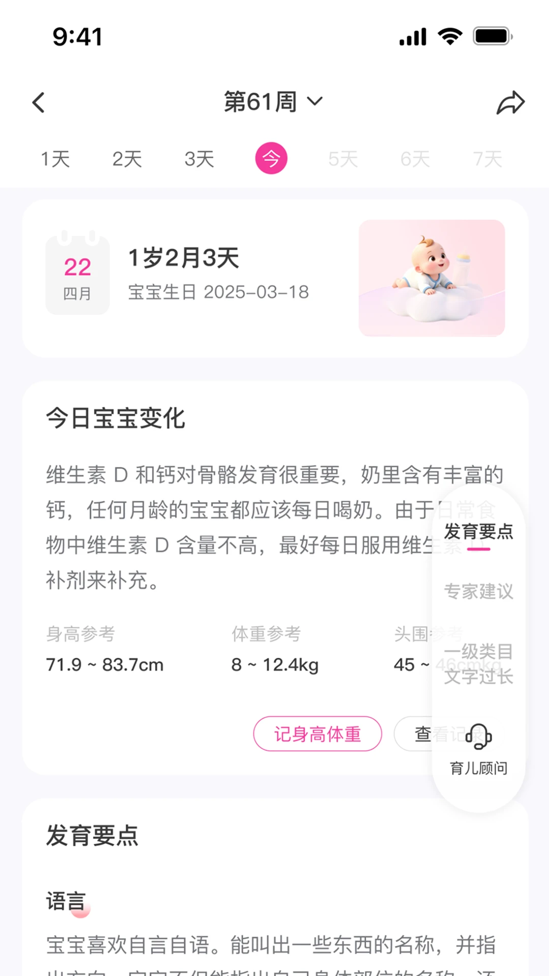 Ŧ��ҽ��app���°�v1.6.1��ͼ2