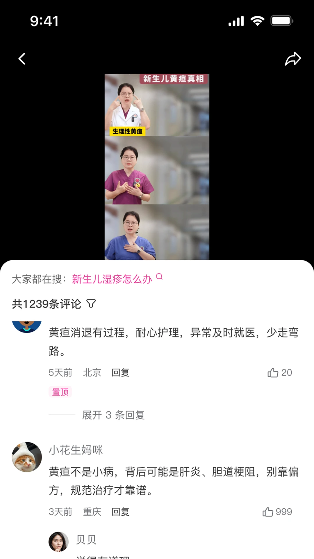 Ŧ��ҽ��app���°�v1.6.1��ͼ4