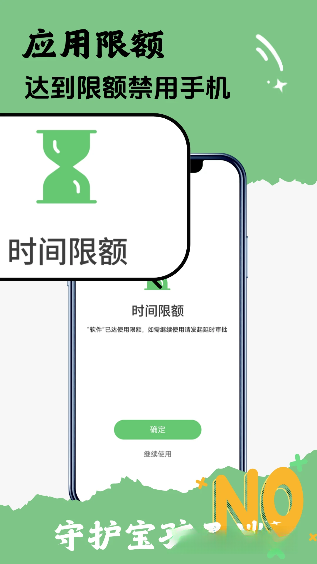 守护宝孩子端app最新版v3.7.1截图3 守护宝孩子端app最新版v3.7.1截图3