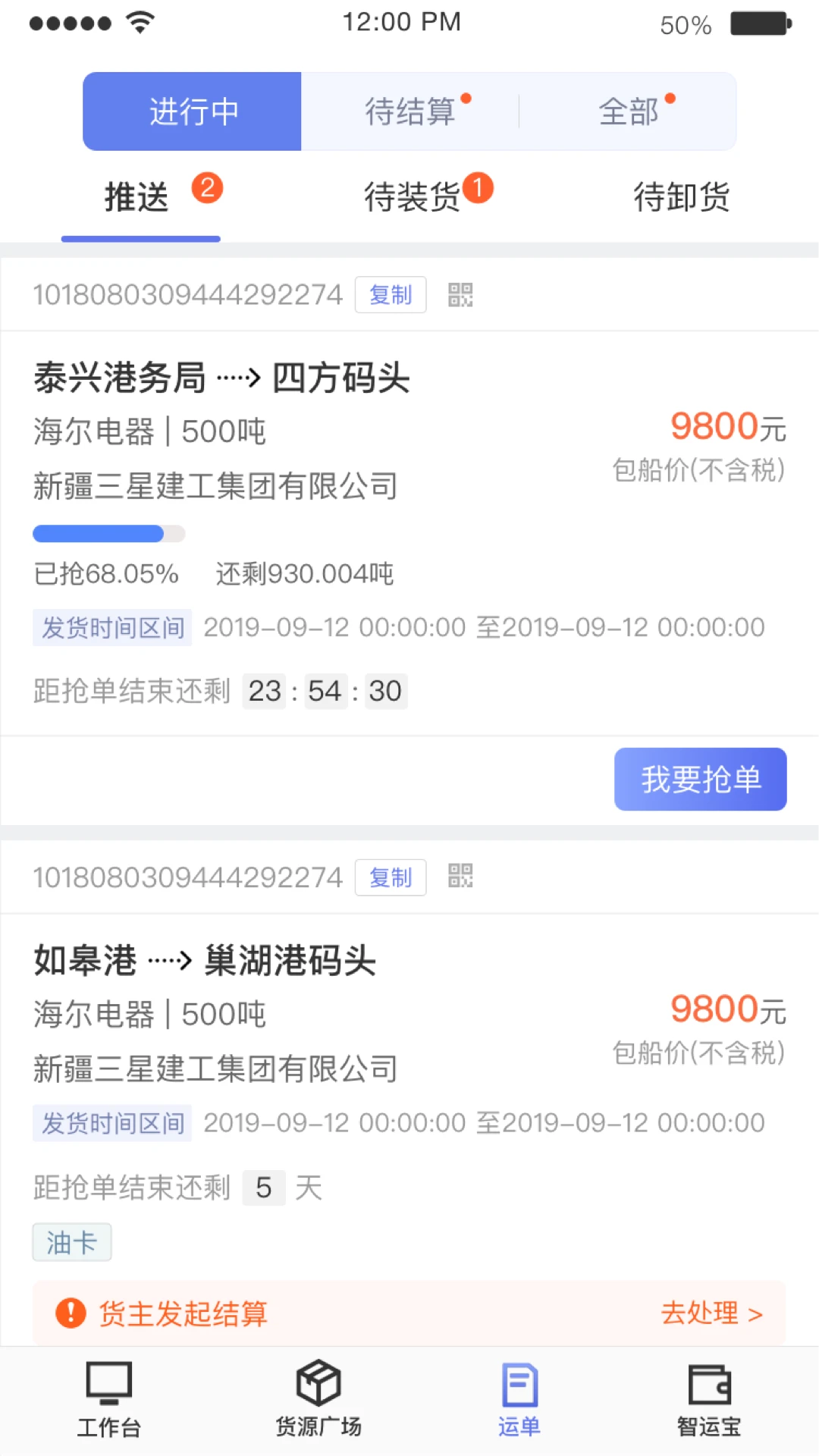 �д�����ˮ�˰�app�ٷ���v14.900.2��ͼ0