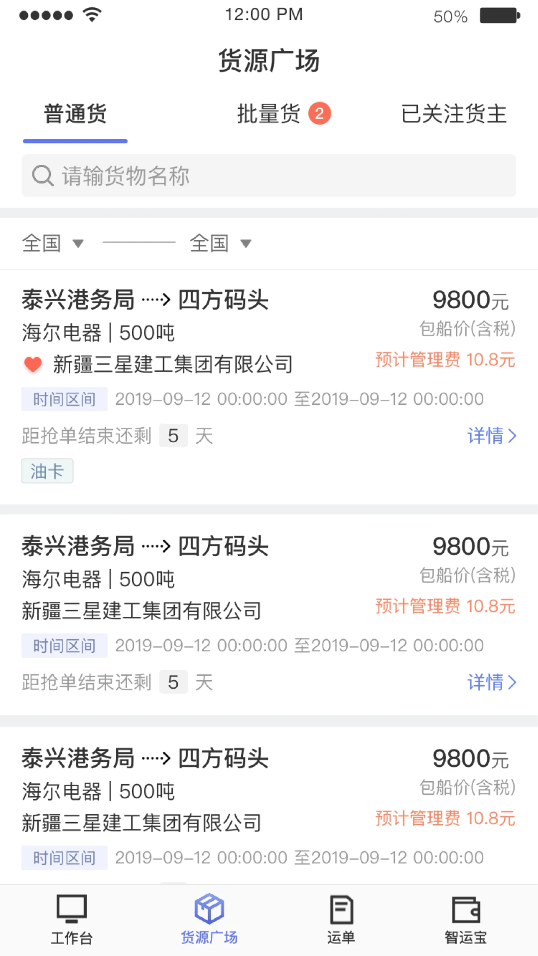 �д�����ˮ�˰�app�ٷ���v14.900.2��ͼ1