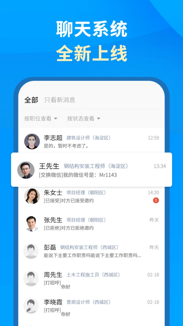 Ӣ����ҵ��app���°�v3.6.7��ͼ0
